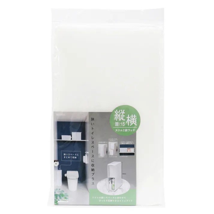 Restorage スリム2段ラック