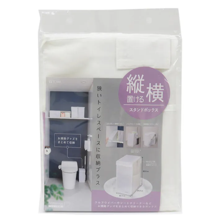 Restorage スタンドボックス