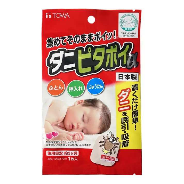 ダニピタポイ アルファ