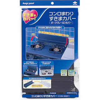 コンロまわりすきまカバー