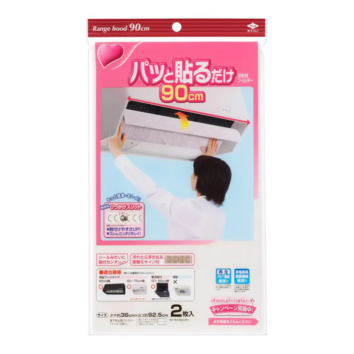貼るだけ深型用フィルター90cm2枚入