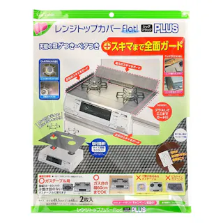 レンジトップカバーフラットプラス2枚