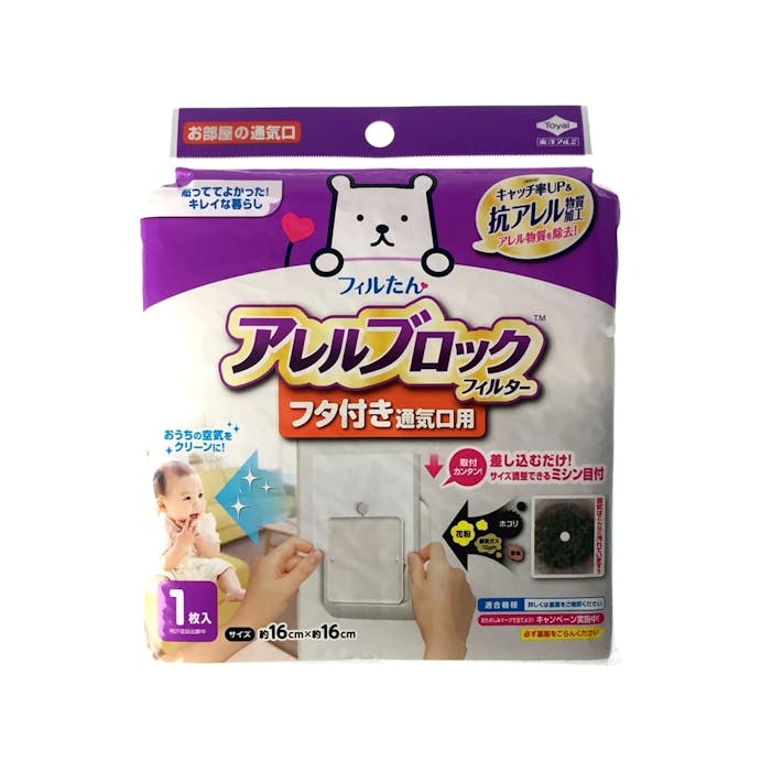アレルブロック フィルター フタ付通気口用 ホームセンター通販 カインズ アレルブロック フィルター フタ付通気口用 ホームセンター通販 カインズ