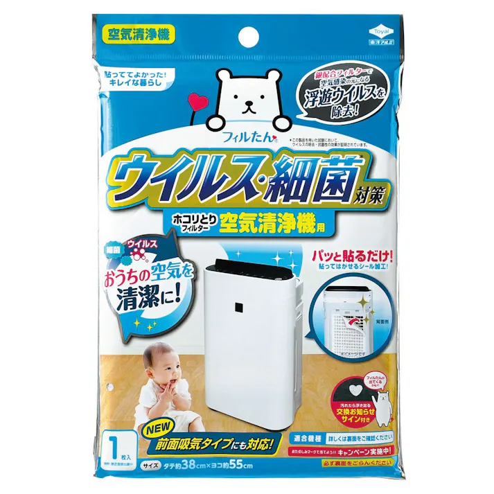 ウイルス対策フィルター空気清浄機用