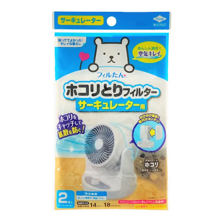 ホコリとりフィルターサーキュレーター用