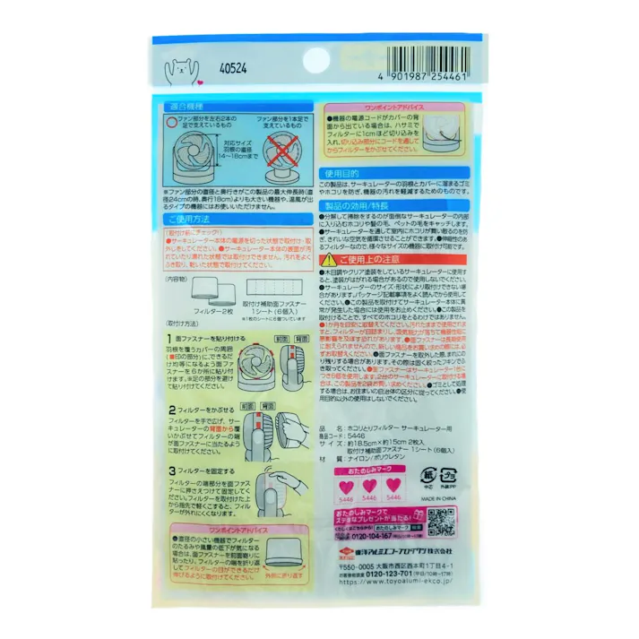 ホコリとりフィルターサーキュレーター用