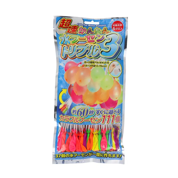 超速かんたん水フーセン トリプル3