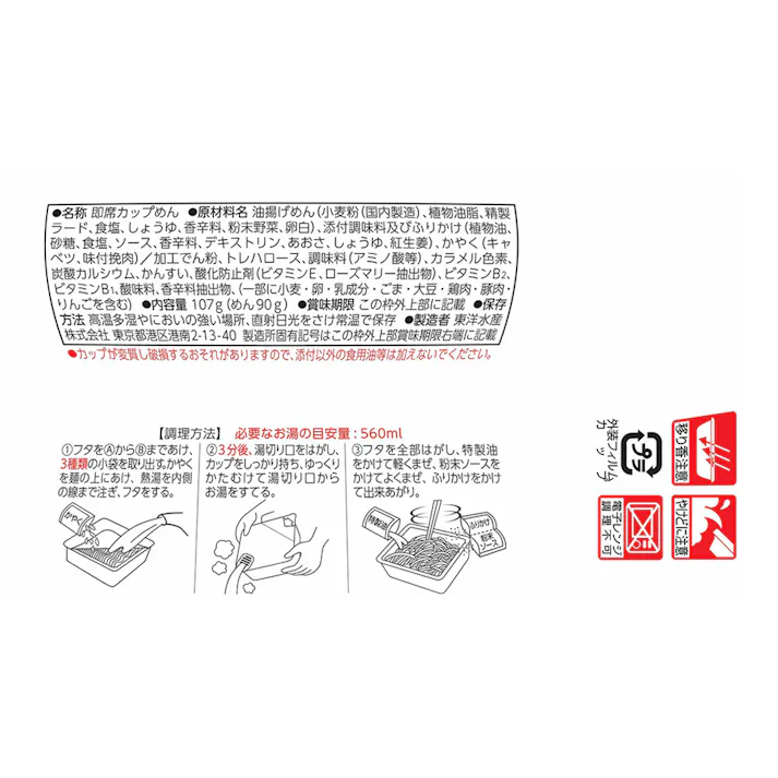 マルちゃん焼そば 107g