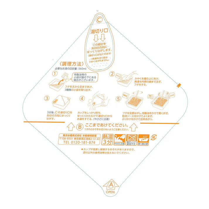 マルちゃん焼そば 107g