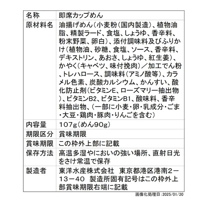 マルちゃん焼そば 107g