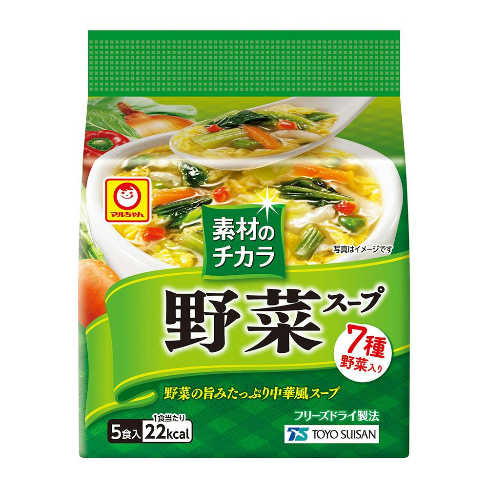 素材のチカラ 野菜スープ 5食入
