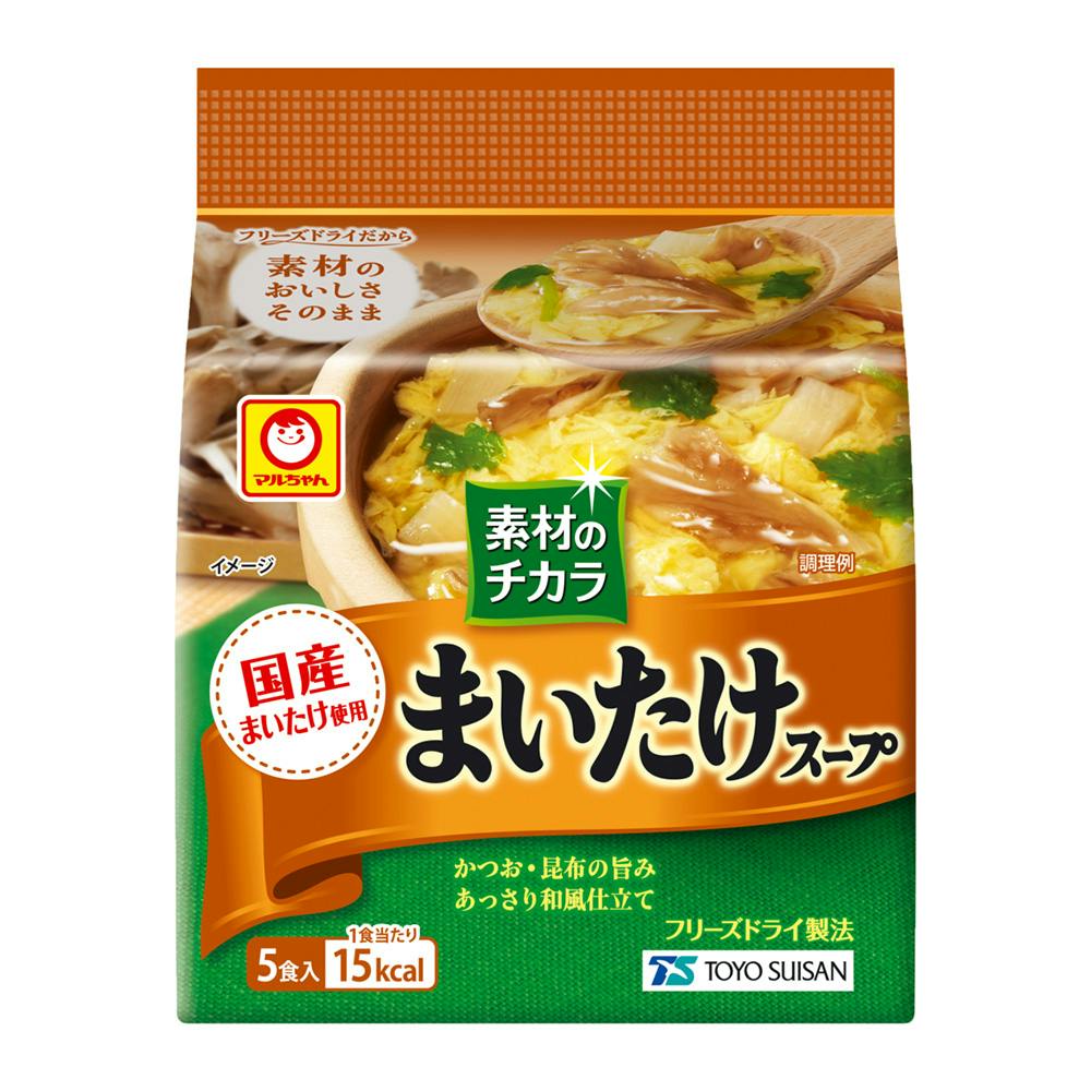 素材のチカラ まいたけスープ 5食入