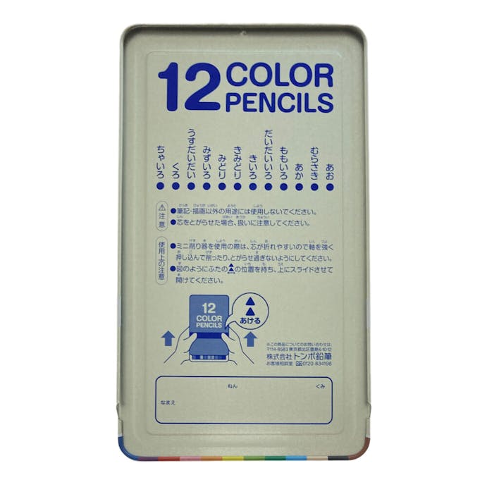 トンボ スライド缶入色鉛筆ナチュラルN04 12色