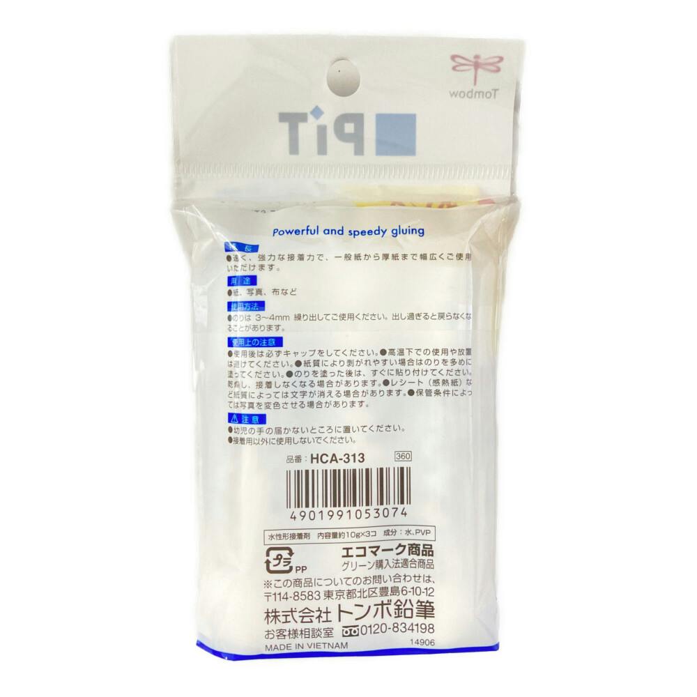 トンボ スティック糊ピットハイパワーS 3本パック | 文房具・事務用品