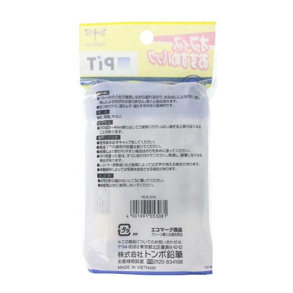 のりベー商品 トンボ スティック糊消え色ピットS 3本パック | 文房具・事務用品 通販