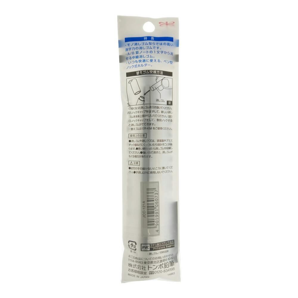 トンボ ホルダー消しゴム モノスティックモノCPK モノカラー | 文房具