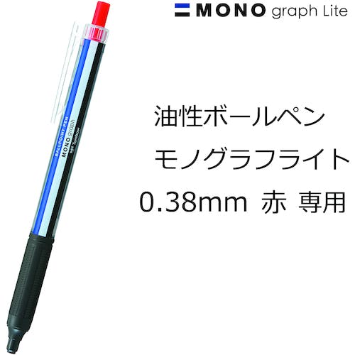 CAINZ-DASH】トンボ鉛筆 ボールペン替芯 赤 モノグラフライト用 ０ 