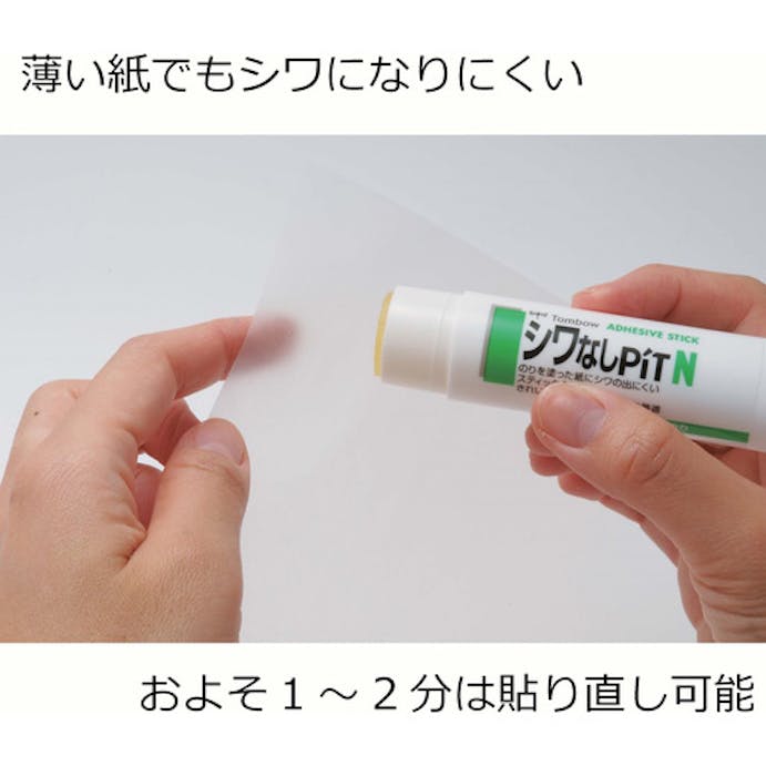 【CAINZ-DASH】トンボ鉛筆 スティック糊　シワなしピット　Ｇ PT-GAS【別送品】
