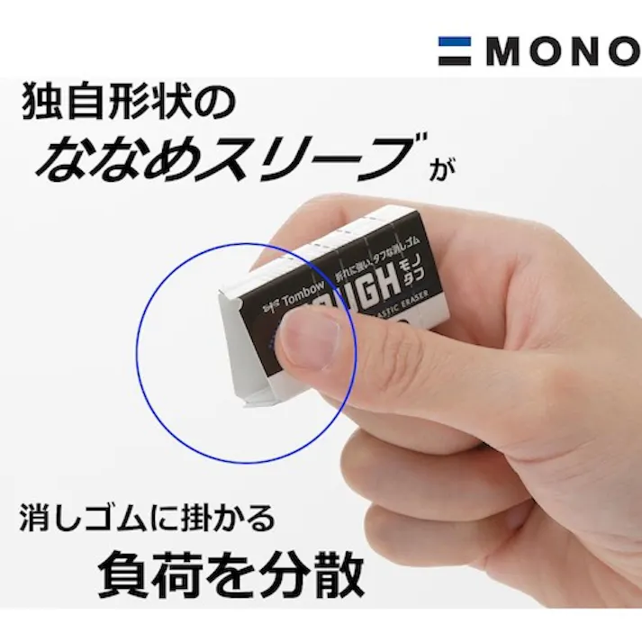 【CAINZ-DASH】トンボ鉛筆 消しゴム モノタフ EF-TH【別送品】