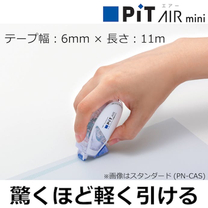 【CAINZ-DASH】トンボ鉛筆 テープのり　ピットエアーミニ　つめ替えタイプ　ブルー PN-CASC40【別送品】