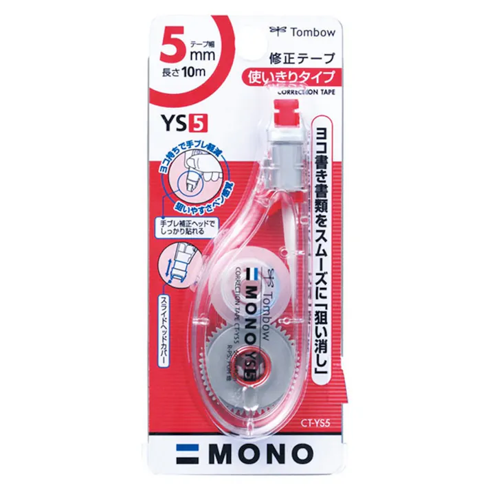 トンボ鉛筆 YS5 修正テープ 使い切りタイプ 5mm×10m 横引