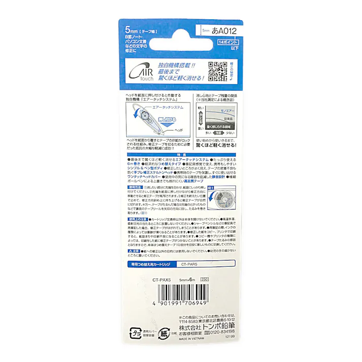 トンボ 修正テープ モノエアーペン型 クリア