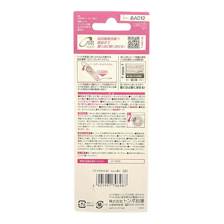 トンボ 修正テープ モノエアーペン型 ピンク