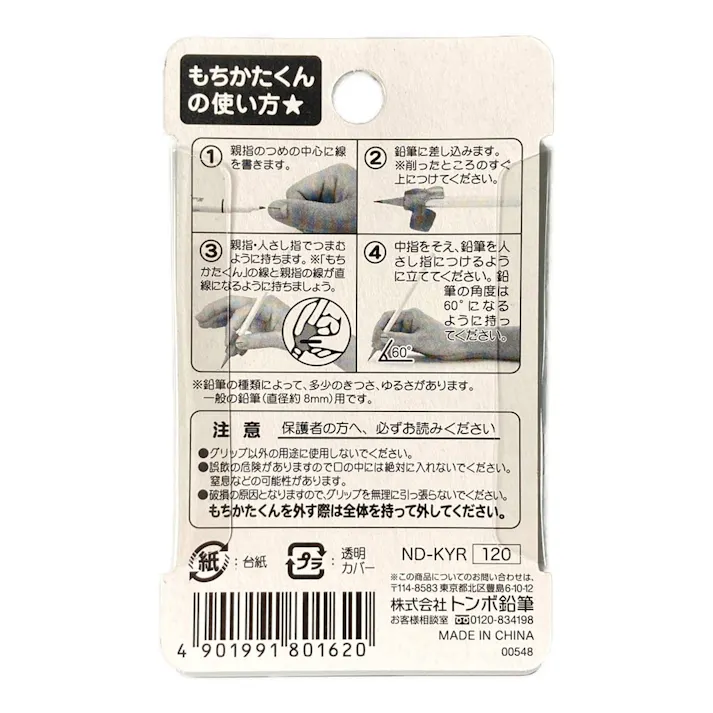 トンボ鉛筆 持ち方器具 もちかたくん 右手用