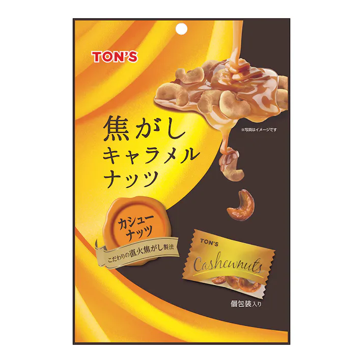 焦がしキャラメルナッツ カシューナッツ