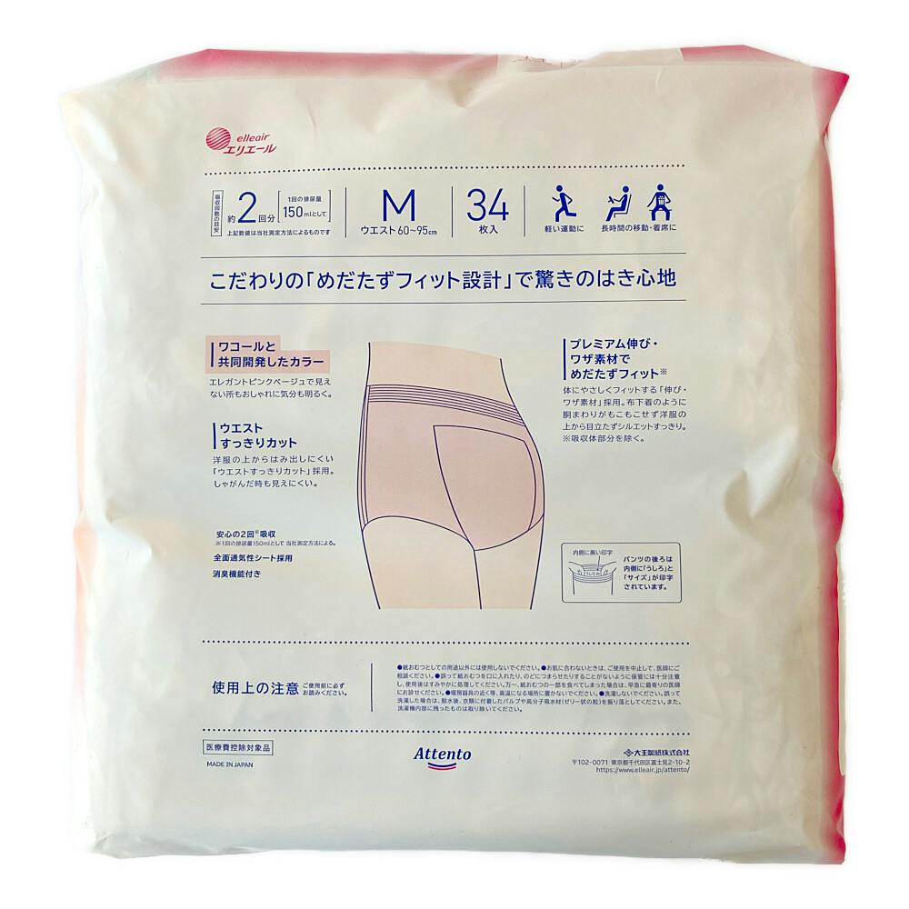 エリエール アテント 超うすパンツ 下着爽快 エレガント ピンク