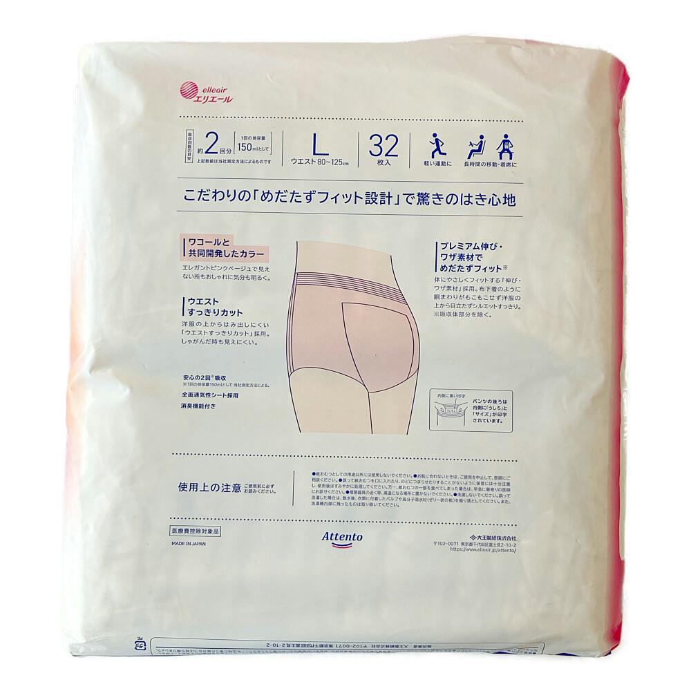 エリエール アテント 超うすパンツ 下着爽快 エレガント ピンク