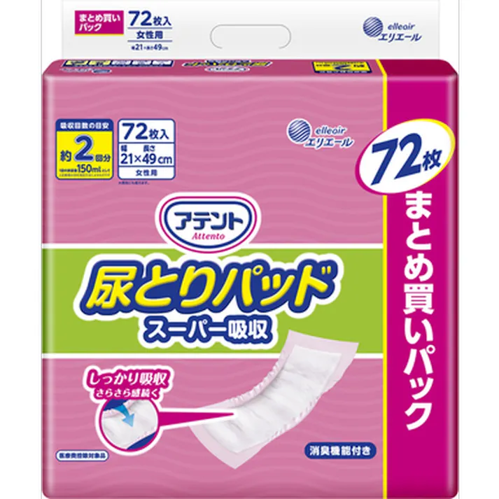アテント 尿とりパッド スーパー吸収 女性用 まとめ買いパック 約2回吸収 72枚 医療費控除対象商品