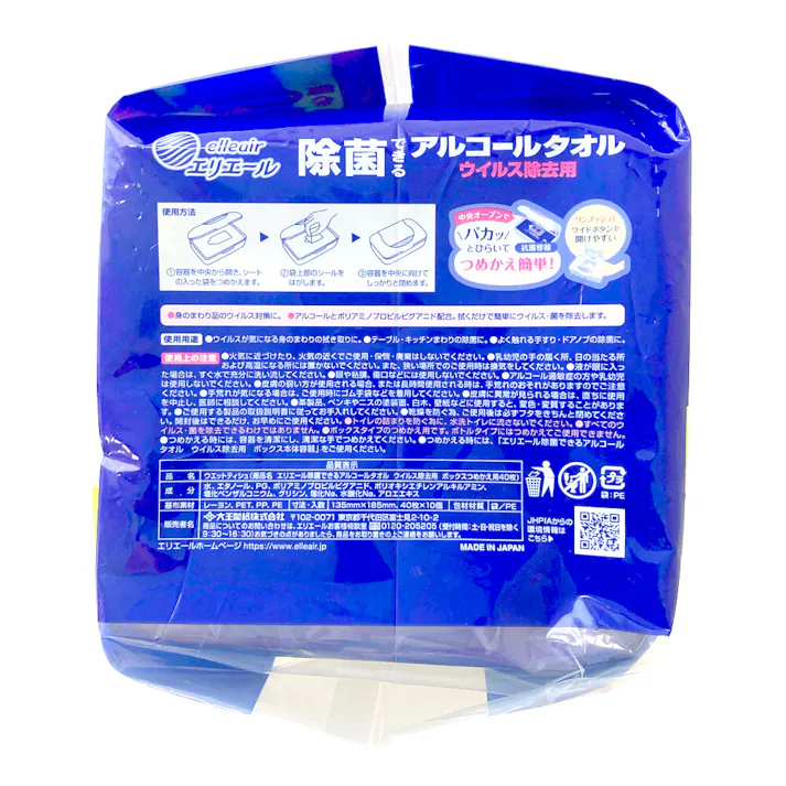 エリエール 除菌できるアルコールタオル ウイルス除去用 ボックス 詰替用 40枚×10P