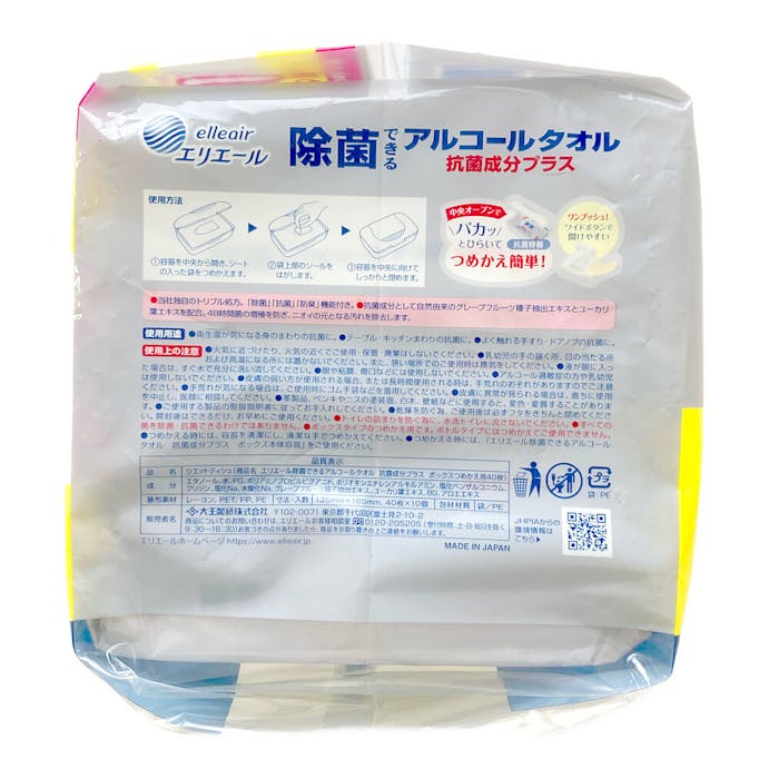 大王製紙 エリエール 除菌できるアルコールタオル 抗菌成分プラス ボックス 詰替用 40枚×10P