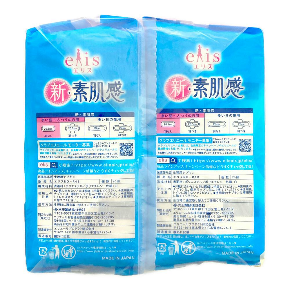 エリス　新•素肌感　羽なし2０•５cm　２８枚入り×３６パック エリス 新・素肌感 羽なし 昼用 20.5cm ふつう～多い日用 生理用