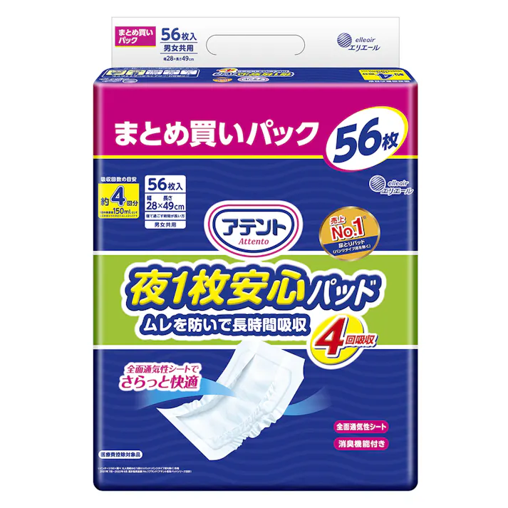 アテント 夜1枚安心パッド ムレを防いで長時間吸収 約4回吸収 まとめ買いパック 56枚 医療費控除対象商品