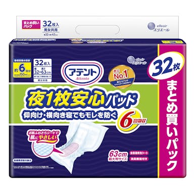 大王製紙 アテント 夜1枚安心パッド 仰向け･横向き寝でもモレを防ぐ 6回吸収 まとめ買いパック 32枚