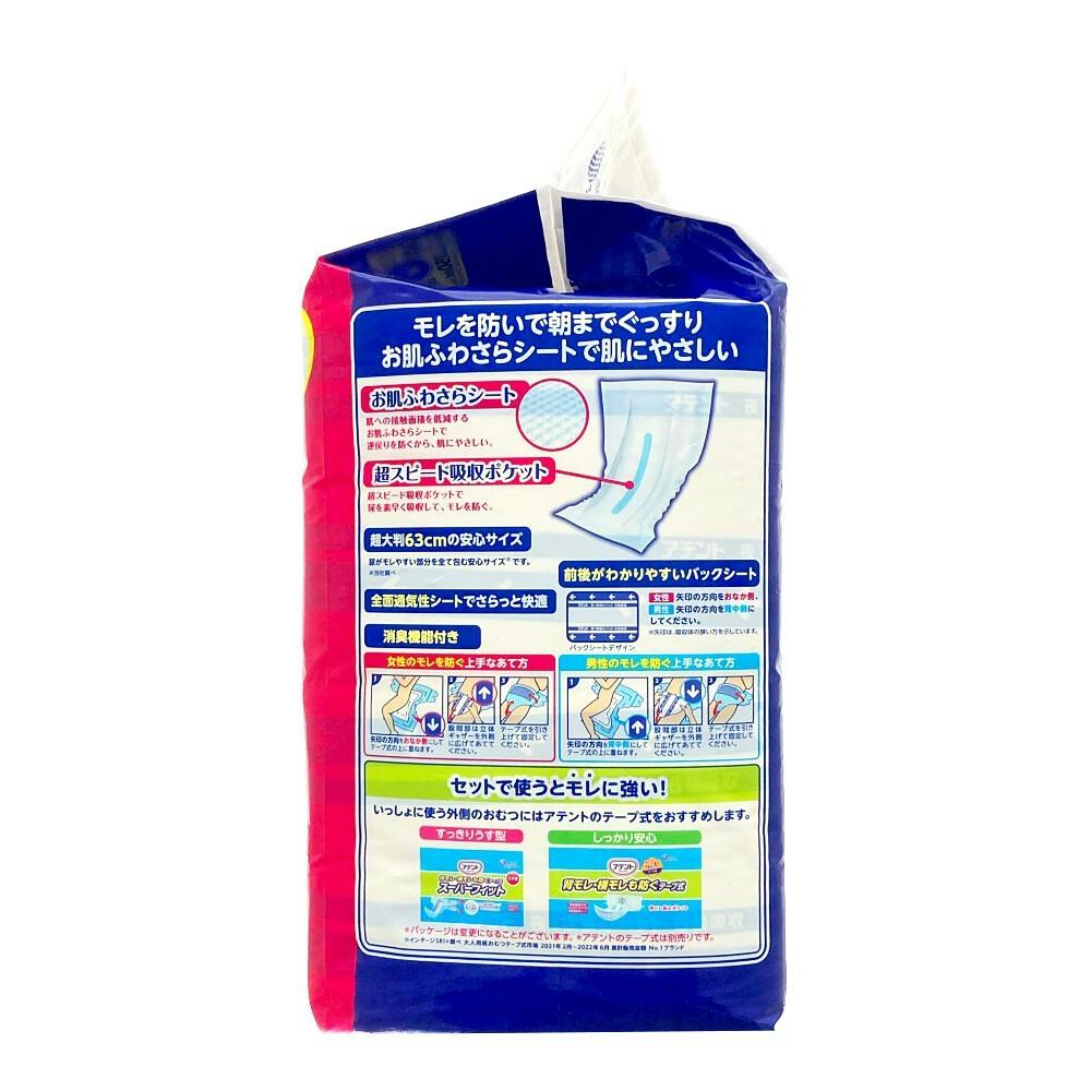 アテント 夜1枚安心パッド6パックセット　クロちゃん アテント 夜1枚安心パッド モレを防いで朝までぐっすり 6回吸収