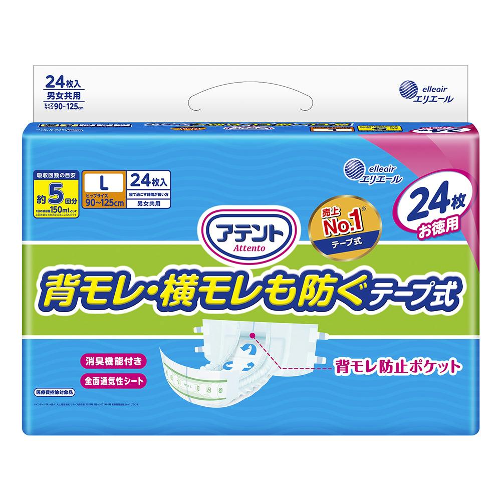 大王製紙 アテント 消臭効果付きテープ式 背モレ・横モレも防ぐ L 24枚