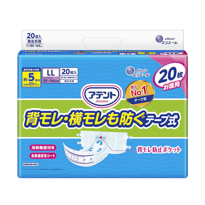 アテント 消臭効果付きテープ式 背モレ・横モレも防ぐ 約5回吸収 LL 20枚 医療費控除対象商品