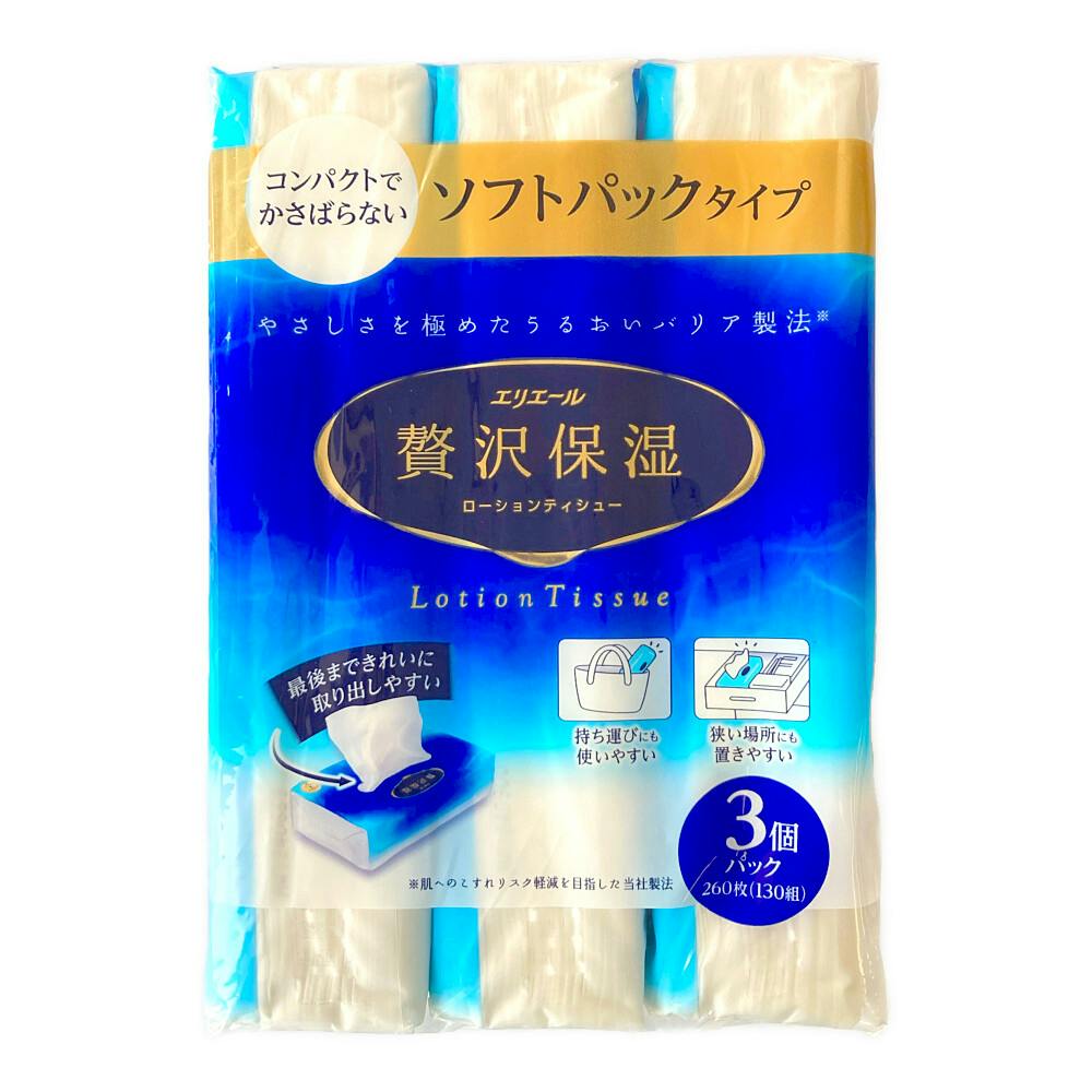 エリエール 贅沢保湿 ソフトパックティシュー 130組3P | 紙製品 通販