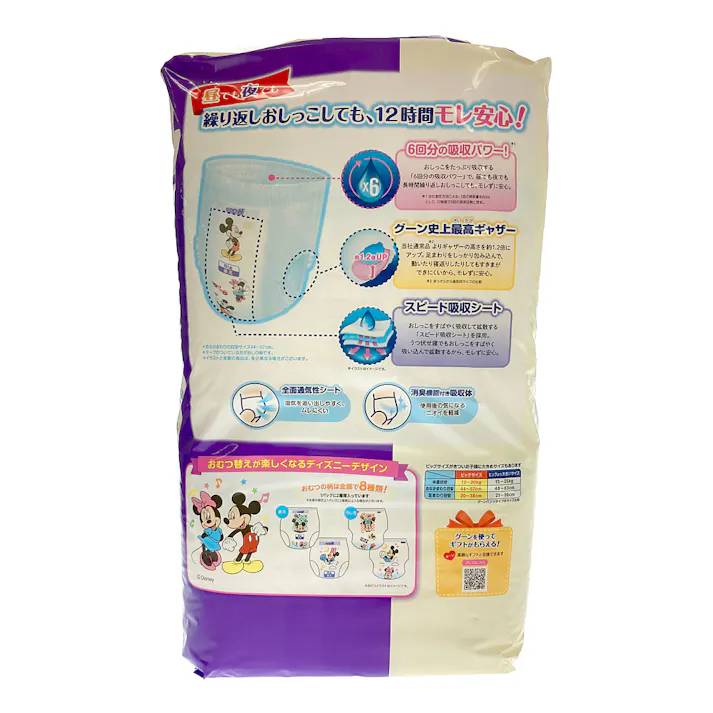 グーン 12時間ぐんぐん吸収パンツ BIG40枚