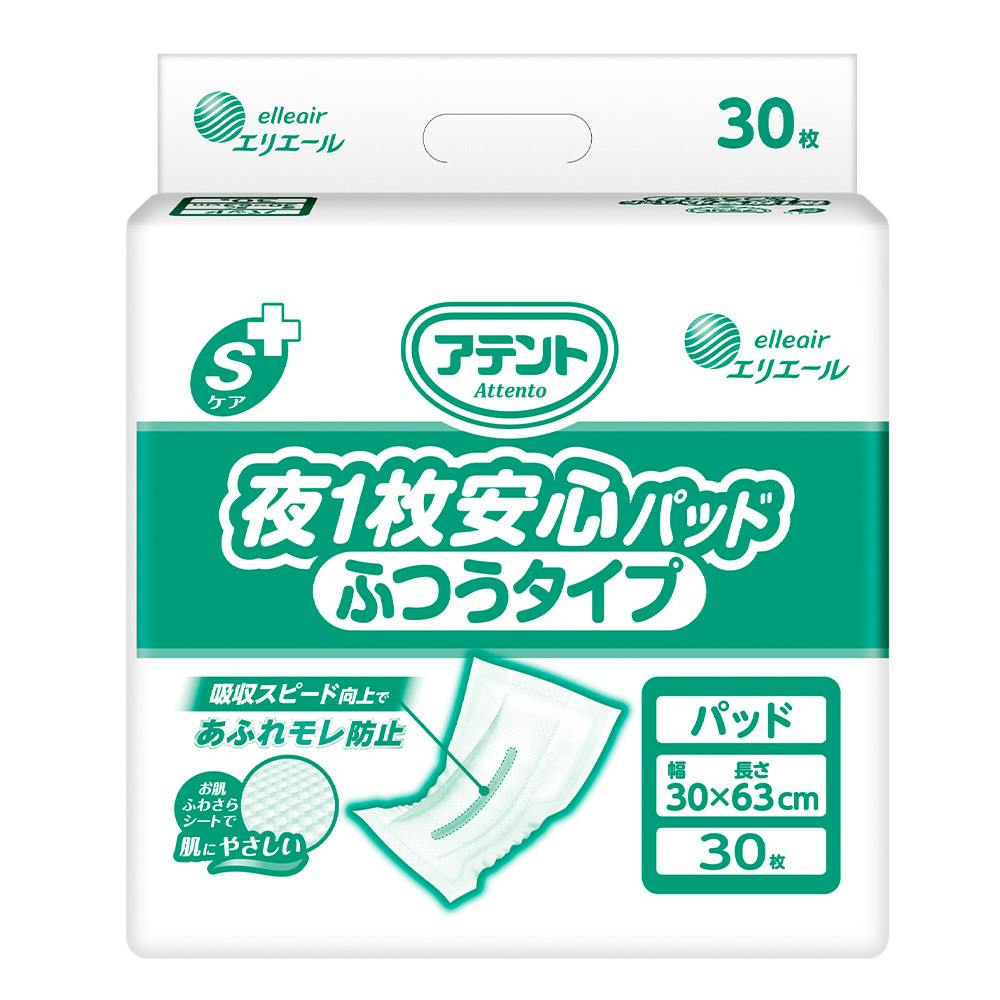 大王製紙 アテント Sケア夜1枚安心パッド ふつう 30枚 業務用