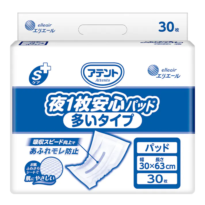 エリエール アテント Sケア 夜1枚安心パッド 多いタイプ 業務用 約6回吸収 30枚 医療費控除対象商品