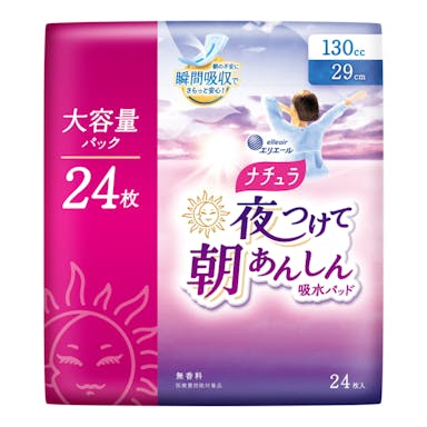 大王製紙 エリエール ナチュラ 夜つけて朝あんしん 吸水パッド 29cm 130㏄ 24枚