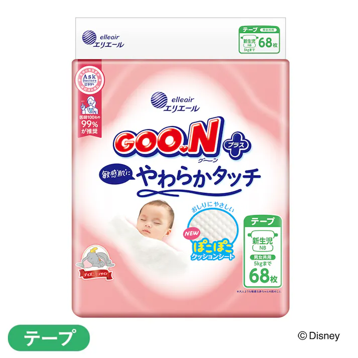 グーンプラス 敏感肌 テープ 新生児用(~5kg) 68枚