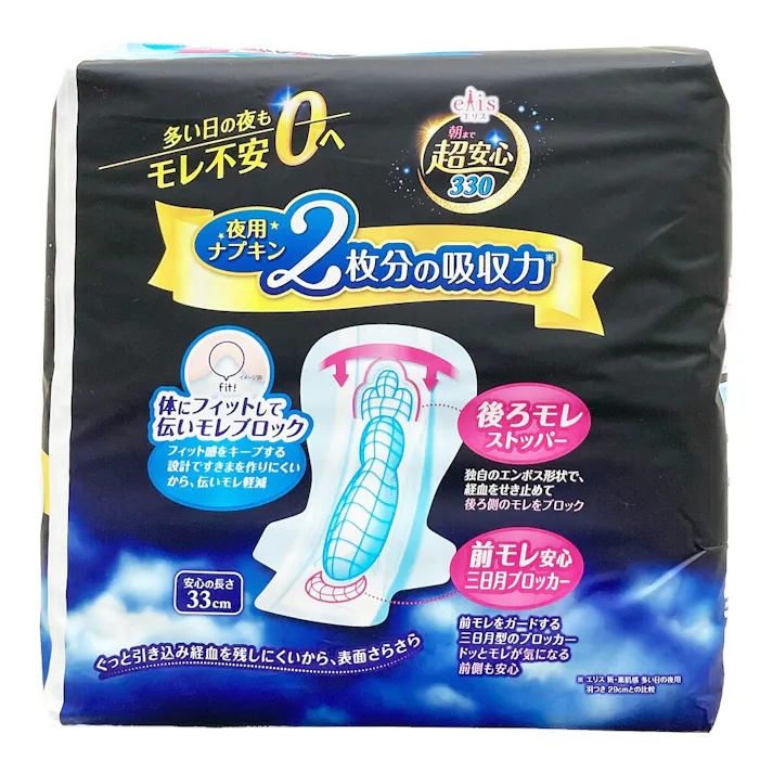 エリス 朝まで超安心 330 (特に多い日の夜用)羽つき 33cm 20コ入