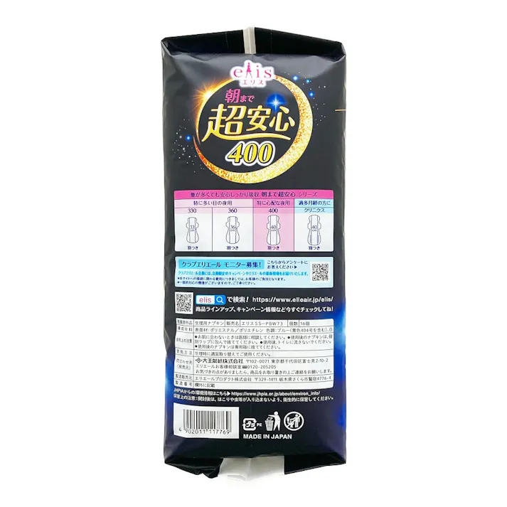 エリス 朝まで超安心 400 (特に心配な夜用)羽つき 40cm 16コ入