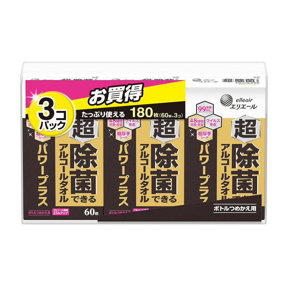 エリエール 超 除菌できるアルコールタオル パワープラス ボトル 詰替 60枚×3個パック ウェットティッシュ エリエール 超 除菌できるアルコールタオル パワープラス ボトル 詰替 60枚×3個パック ウェットティッシュ