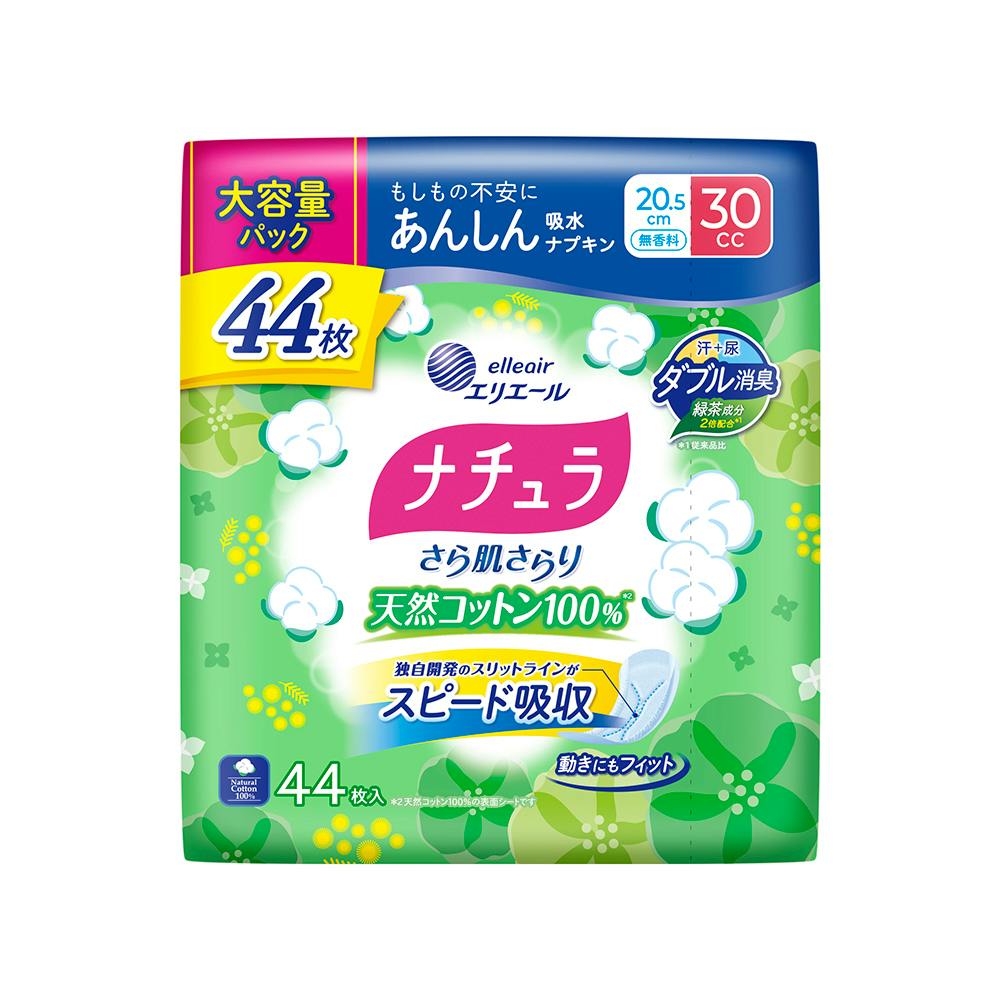 エリエール ナチュラ さら肌さらり コットン100% スピード吸収 20.5cm 30cc 44枚
